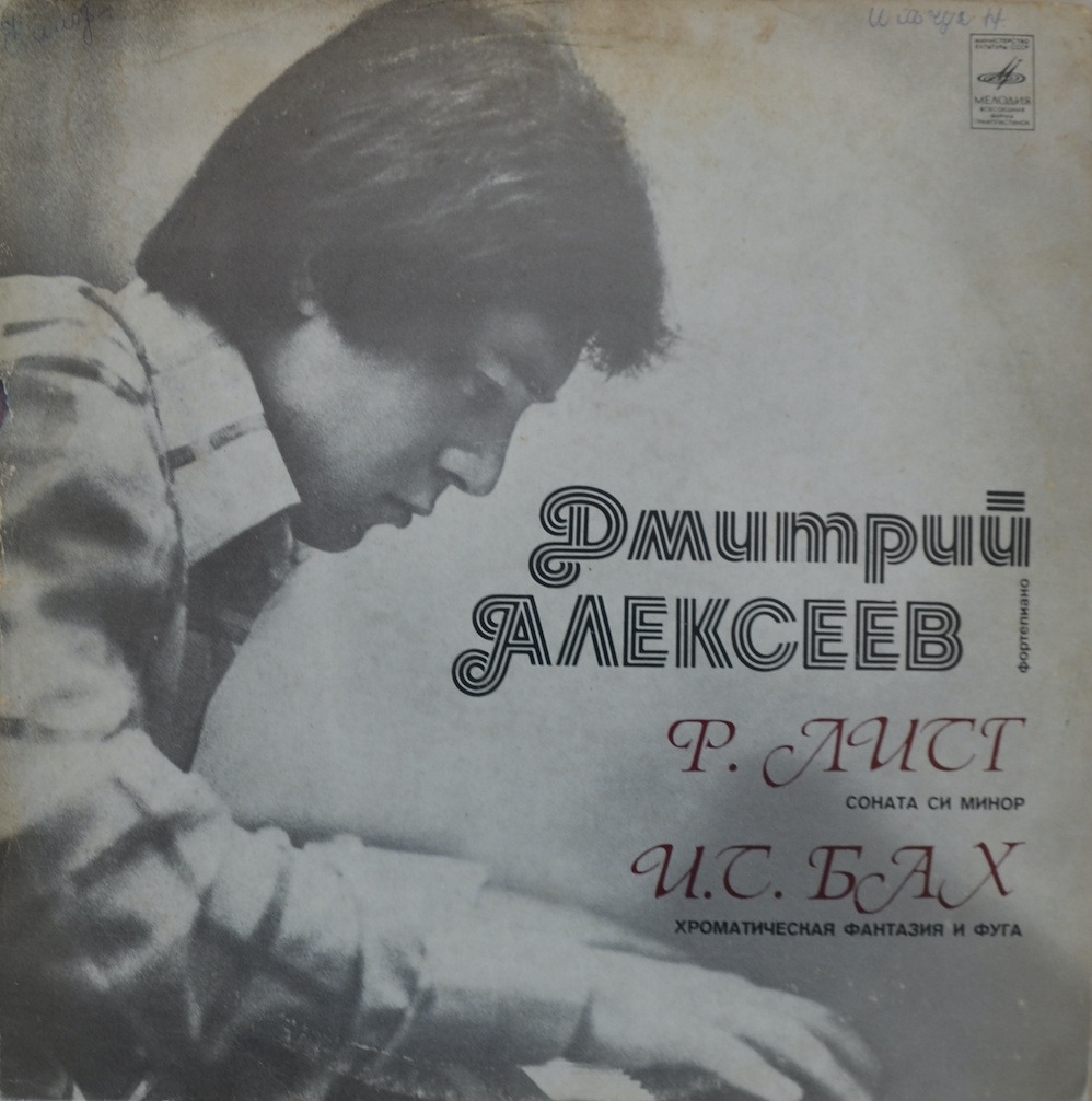 Dmitry Alexeev