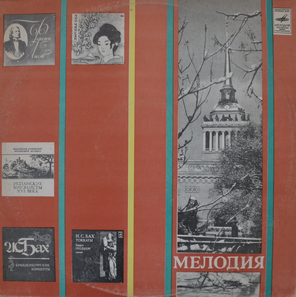 J. S. Bach Collection