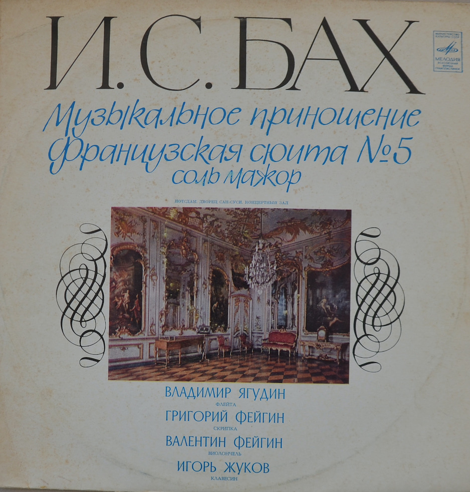J. S. Bach — Musical Offering