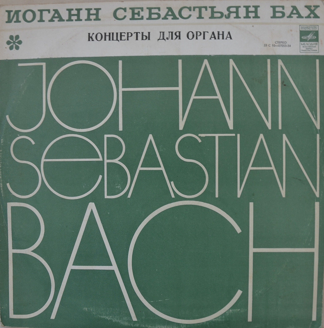 J. S. Bach — Organ Concertos