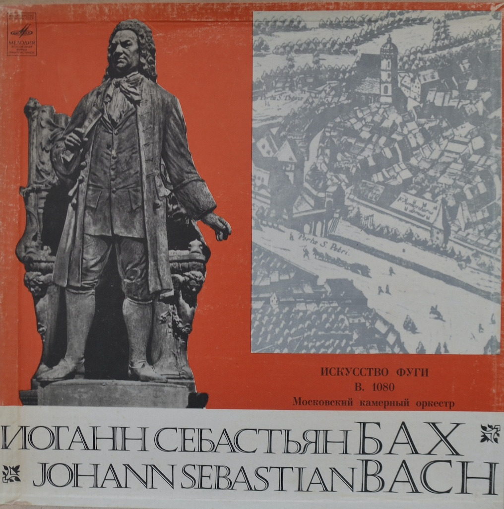 Bach Art of Fugue