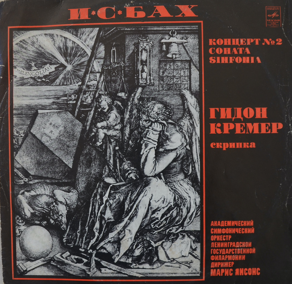 J. S. Bach — Gidon Kremer