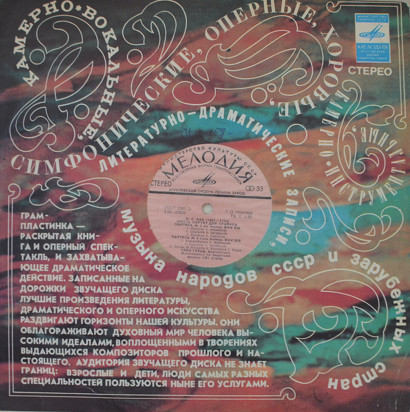 J. S. Bach — Symphonic Records Collection