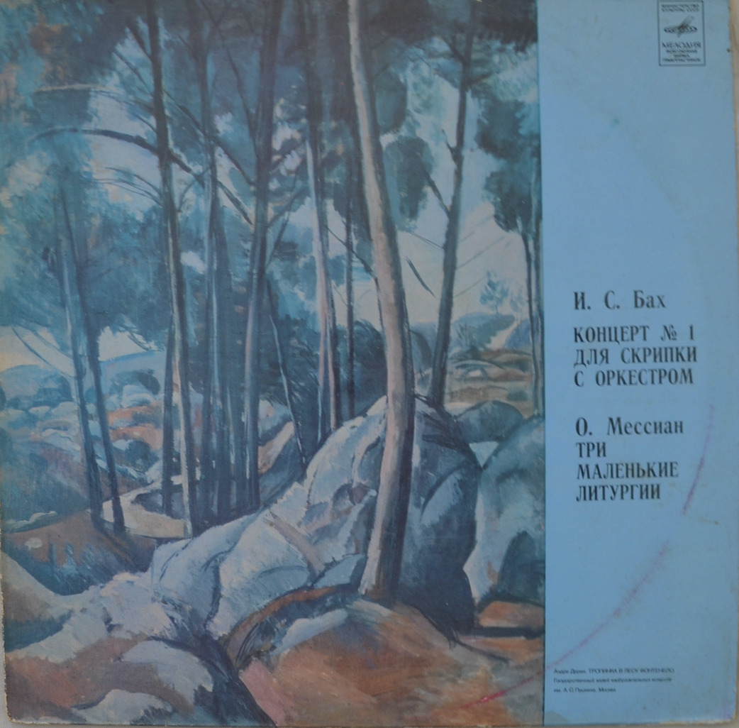 J. S. Bach — Violin Concerto No.1