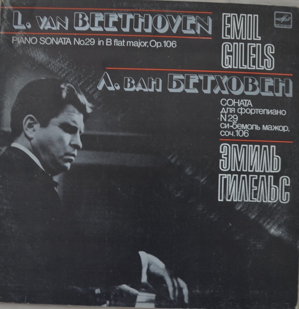 Beethoven – Piano Sonata No. 29 Op. 106