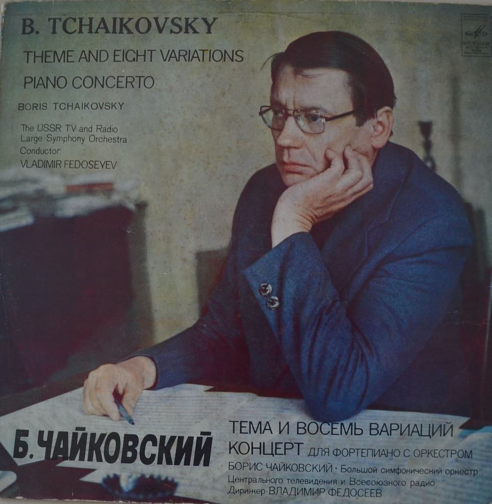 Boris Tchaikovsky — Piano Concerto