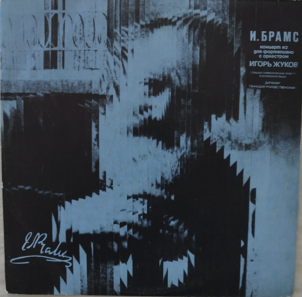 Brahms — Piano Concerto No.2