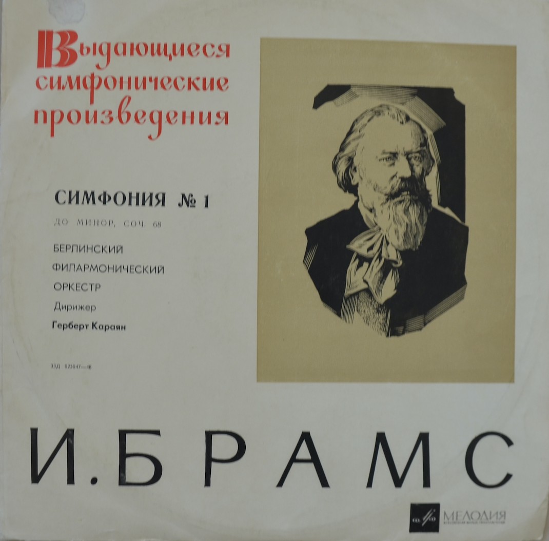 Brahms – Symphony No. 1