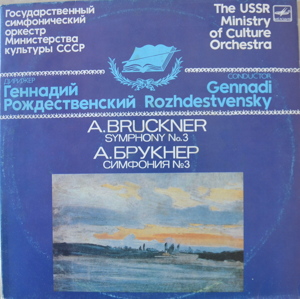 Bruckner — Symphony No. 3