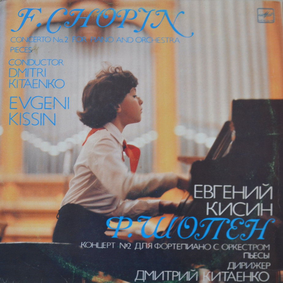 Chopin — Piano Concerto No. 2 / Evgeny Kissin