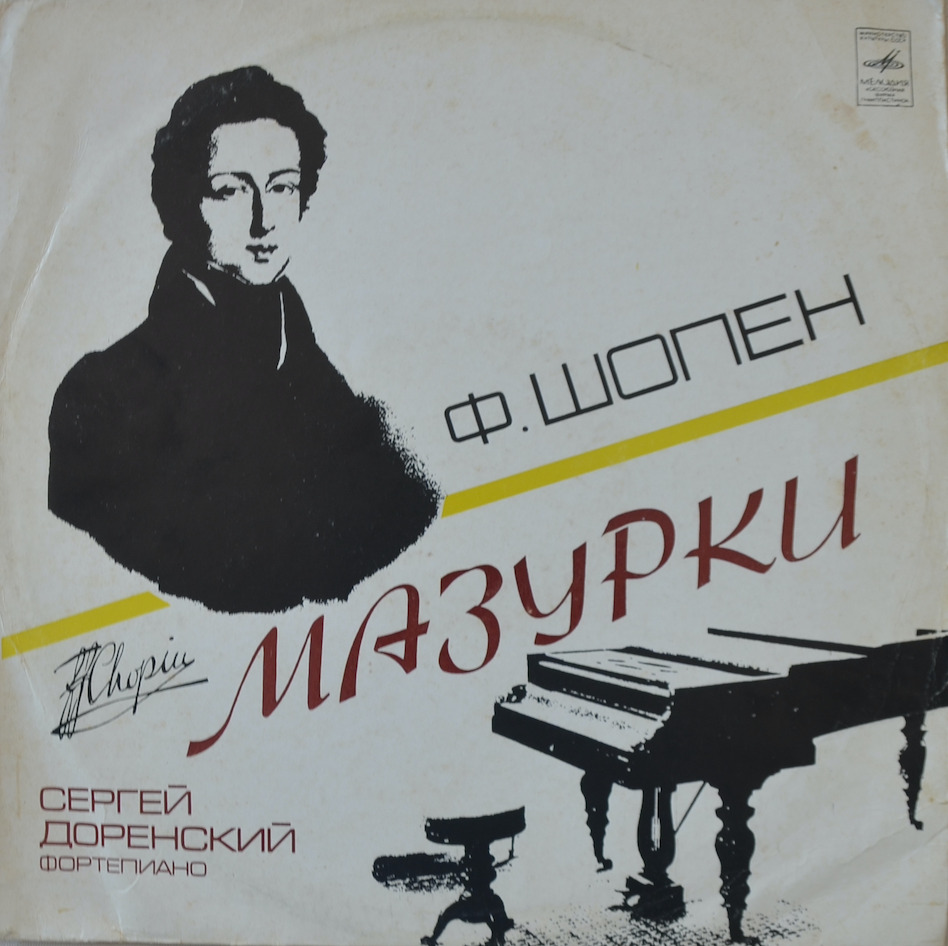 Chopin — Mazurkas / Sergei Dorensky
