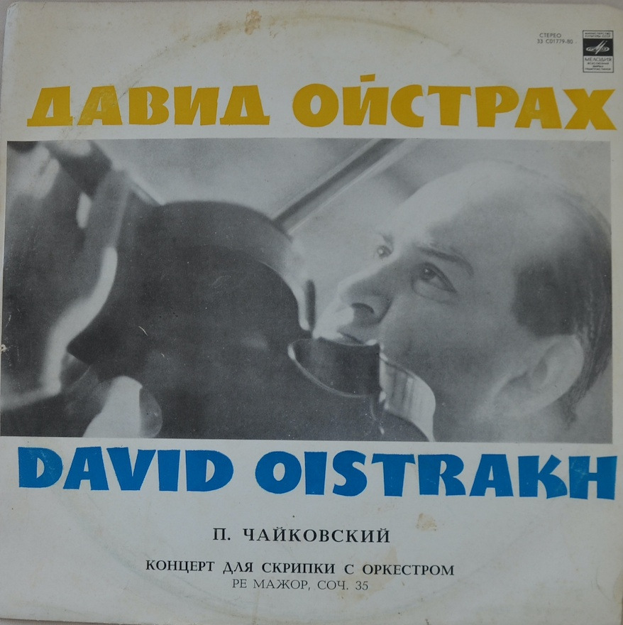 David Oistrakh — Tchaikovsky Violin Concerto Alt Cover