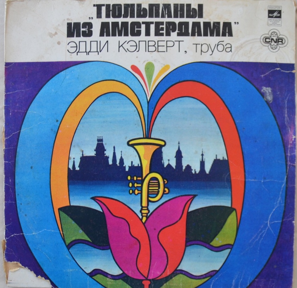 Eddie Calvert — Tulips From Amsterdam