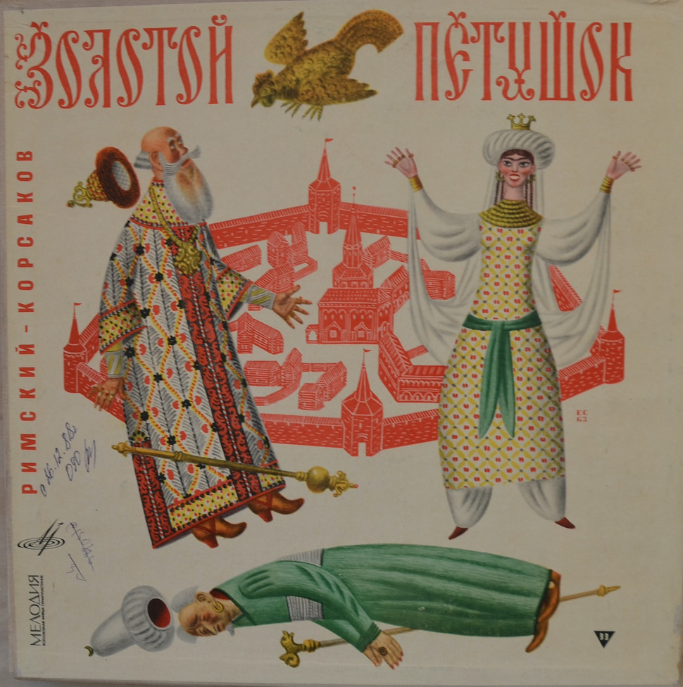 N. Rimsky-Korsakov — The Golden Cockerel