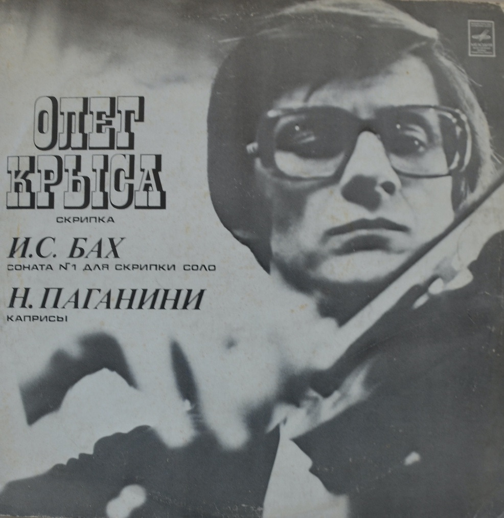 Oleg Krysa