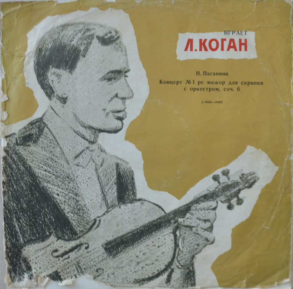 L. Kogan Plays Paganini