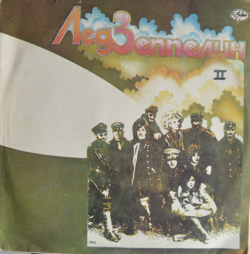 Led Zeppelin — II