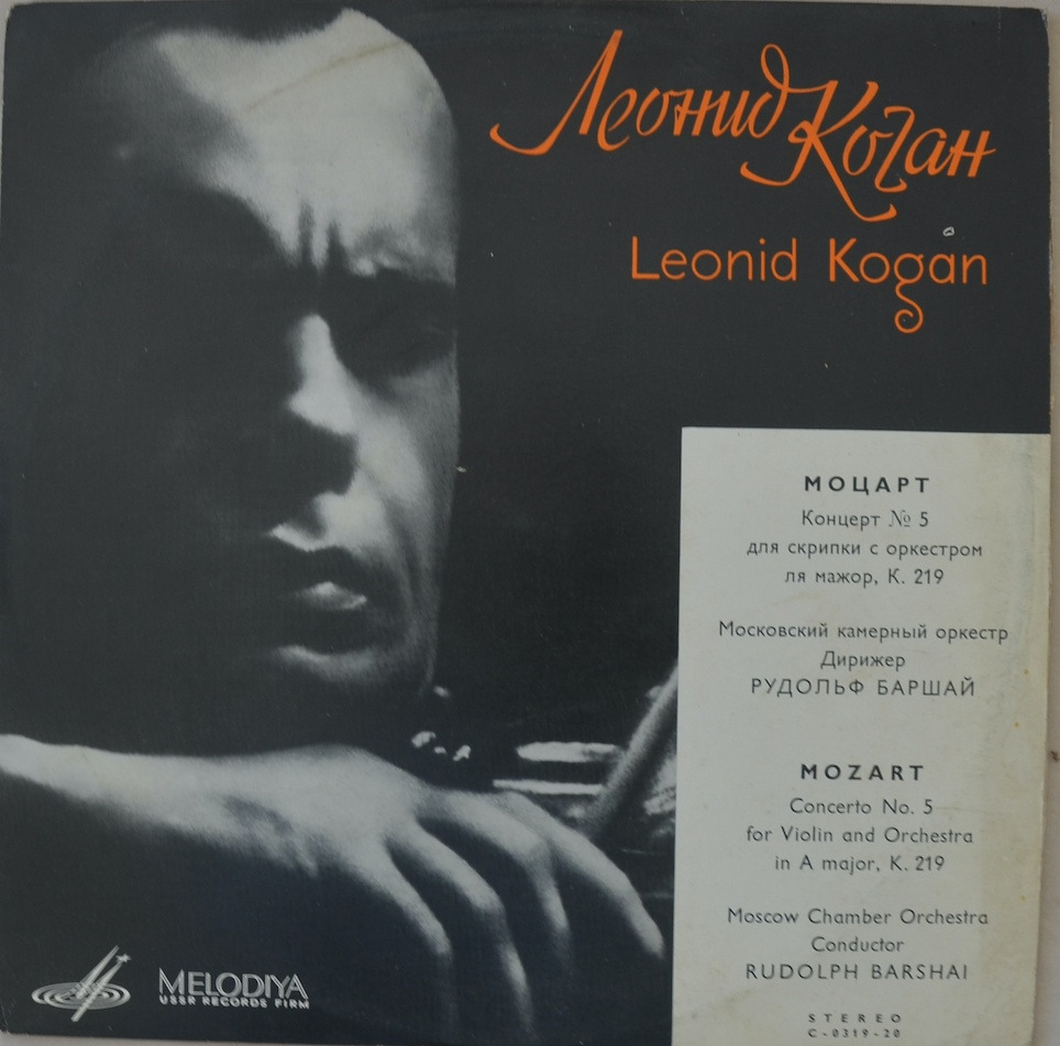 Leonid Kogan — Mozart Concerto No.5