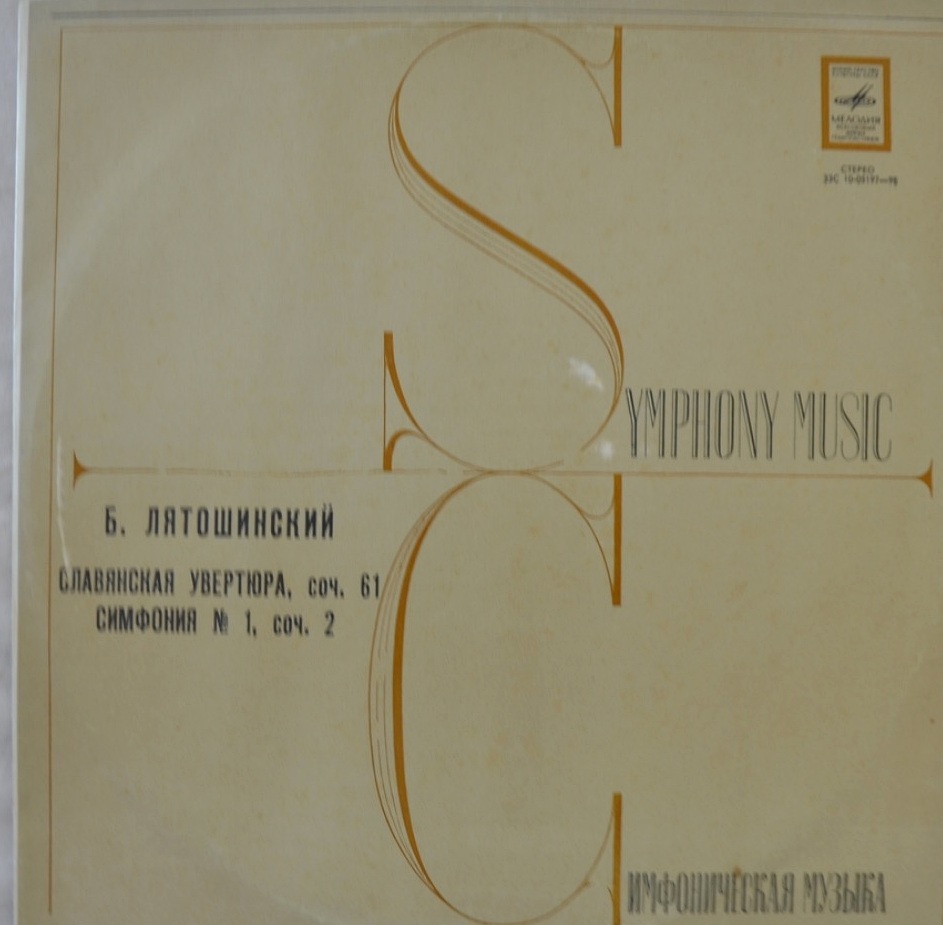 Borys Liatoshynsky — Slavic Overture / Symphony No. 1
