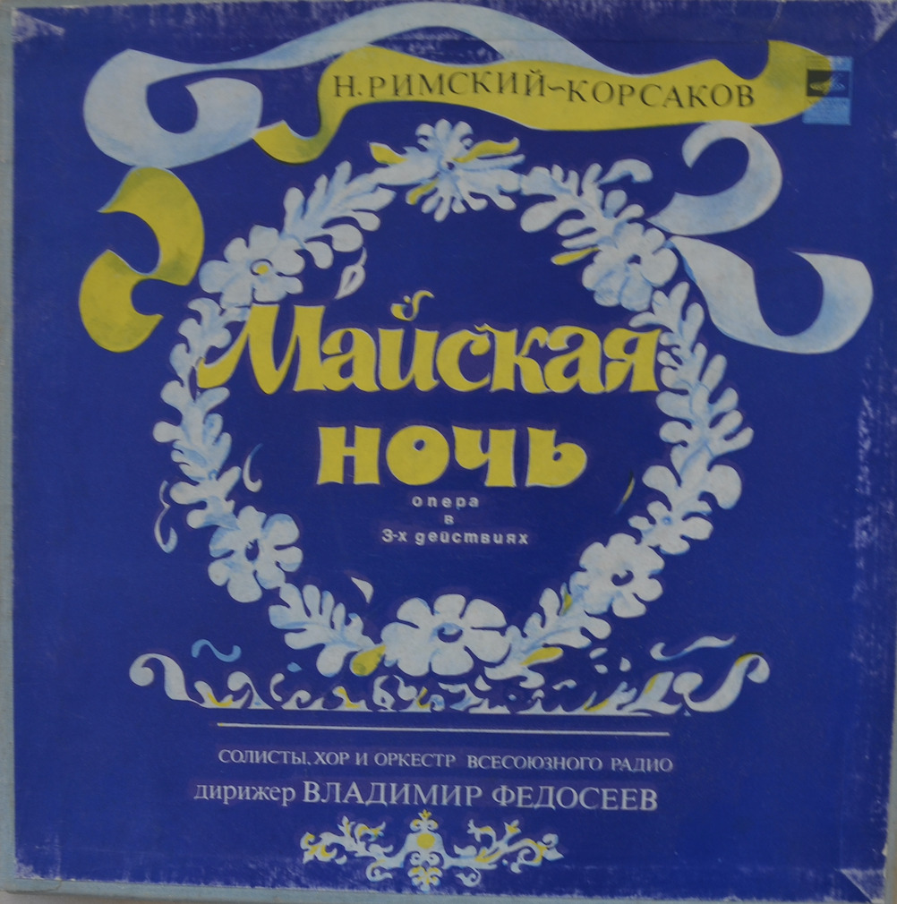 N. Rimsky-Korsakov — May Night