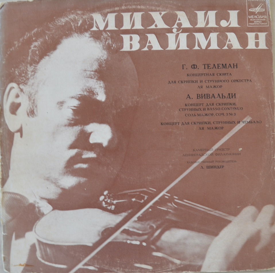 Mikhail Vaiman — Violin Concertos