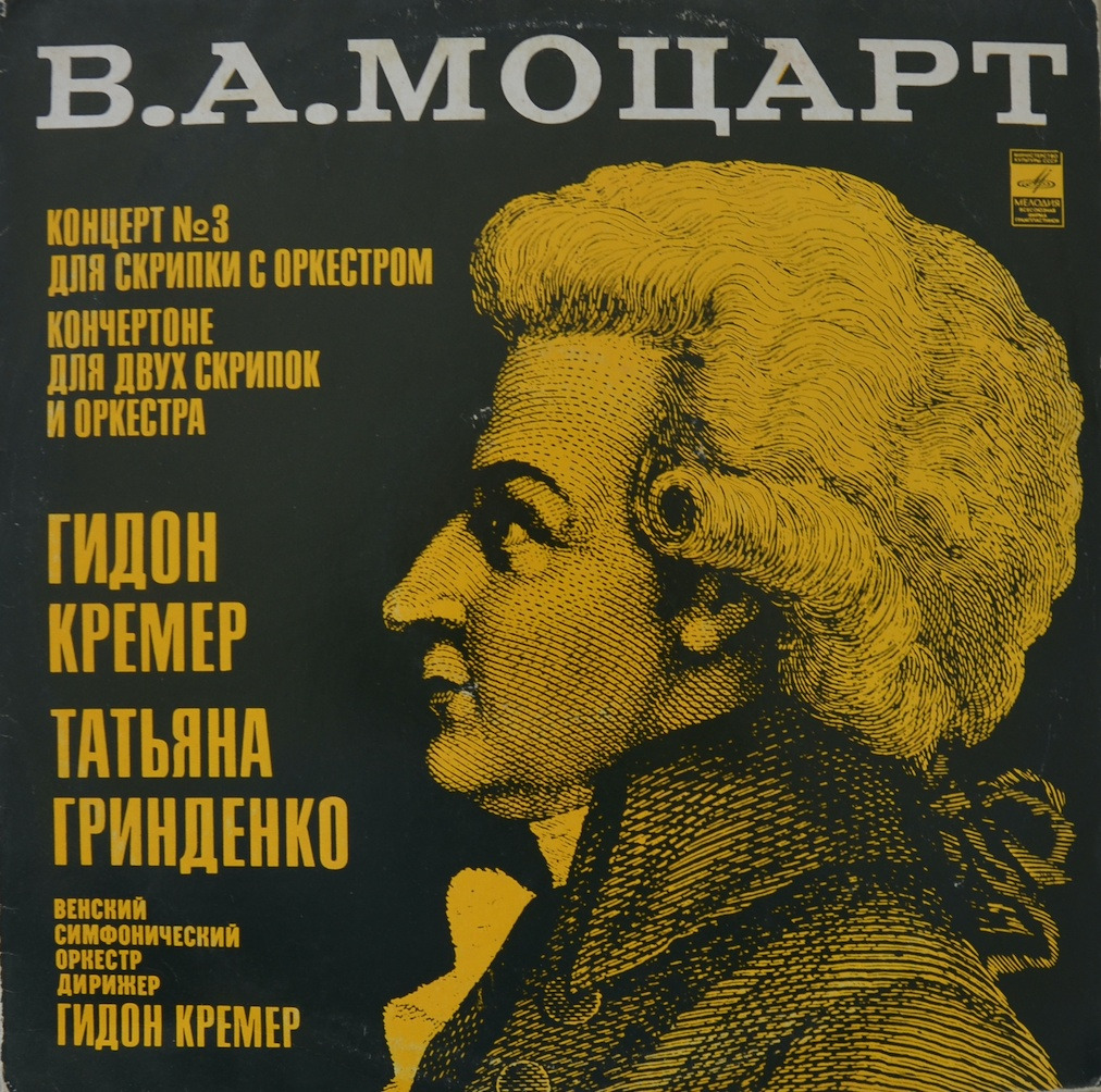Mozart — Violin Concerto No.3 / Concertone
