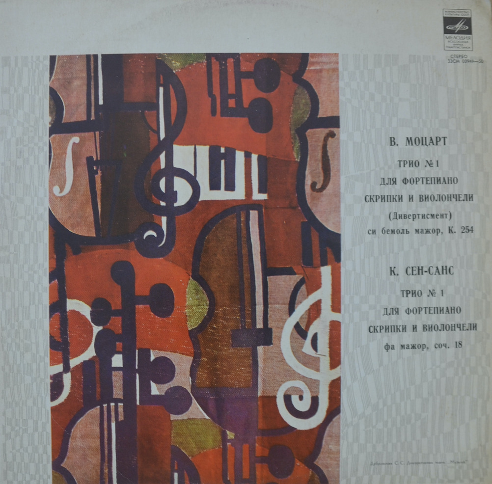 Mozart / Saint-Saëns — Piano Trios