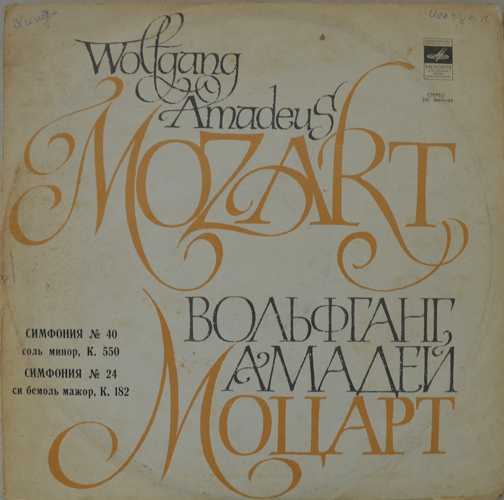 Mozart — Symphony No.40 & No.24