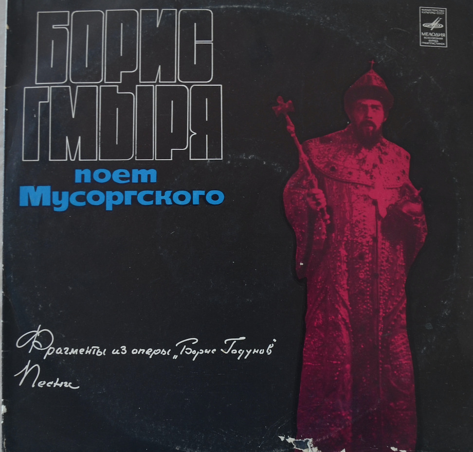 Mussorgsky — Boris Godunov