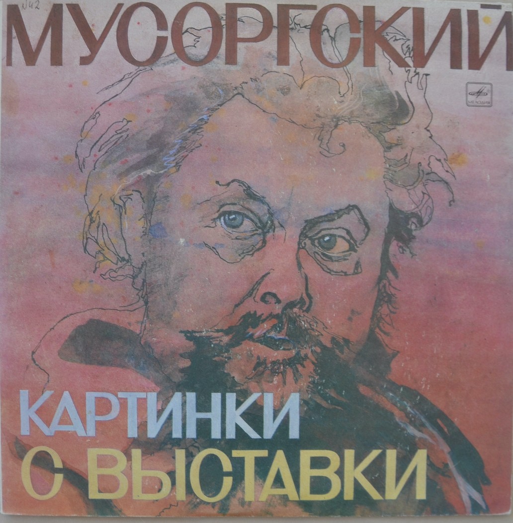 Mussorgsky – Pictures at an Exhibition
