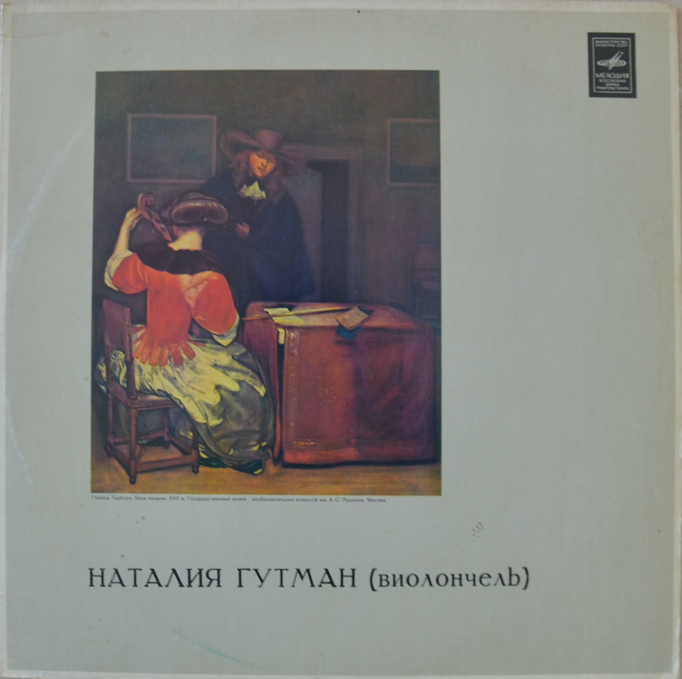 Natalia Gutman — Cello