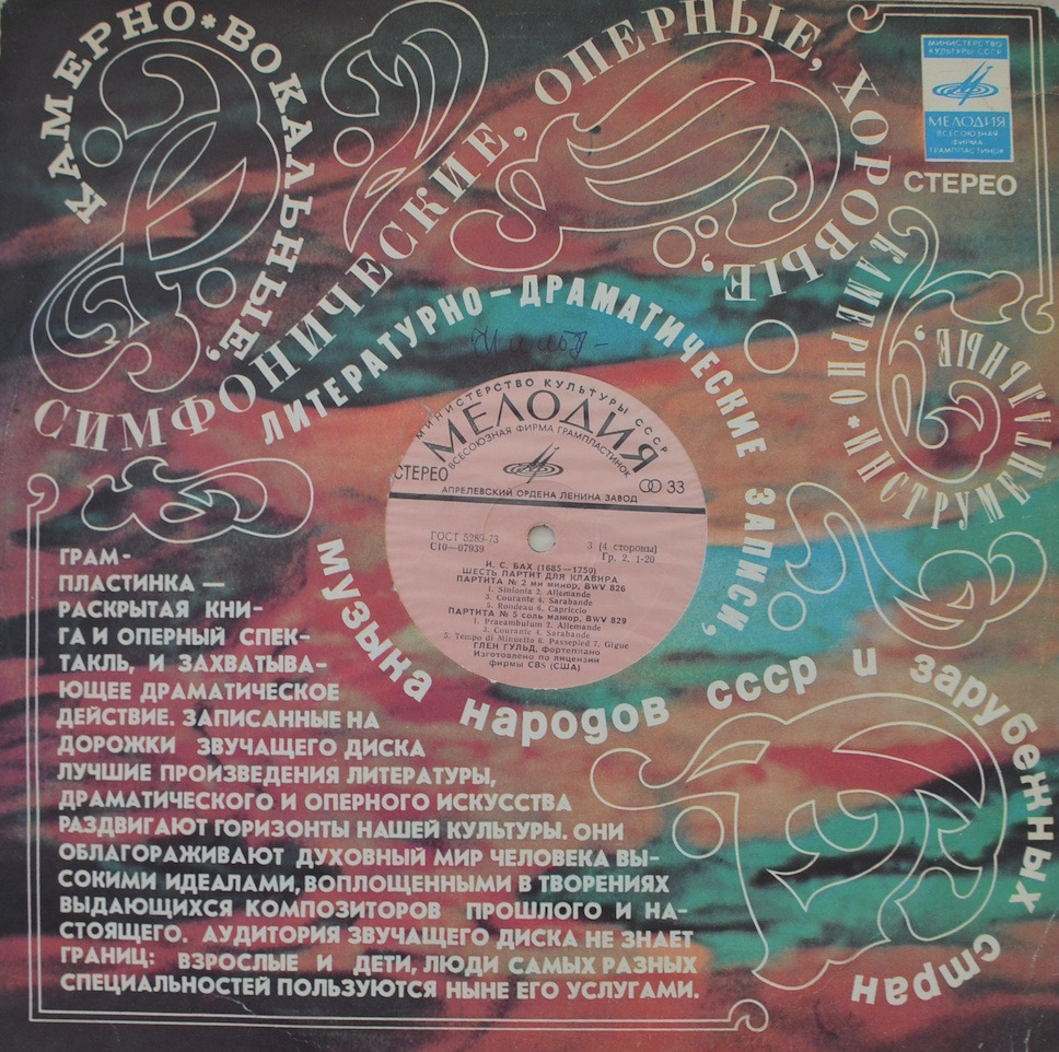 Opera Collection