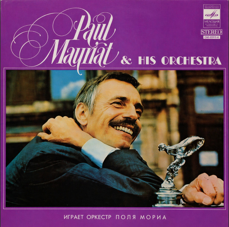 Paul Mauriat & His Orchestra