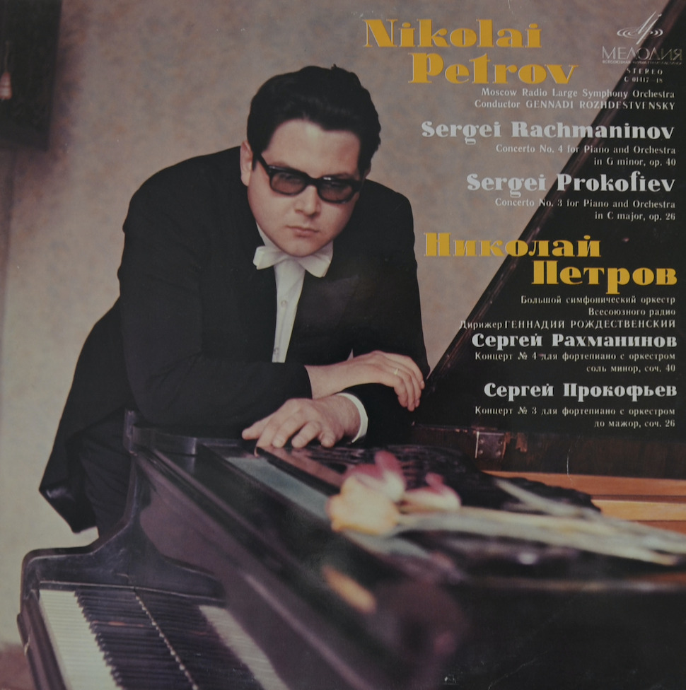 Nikolai Petrov