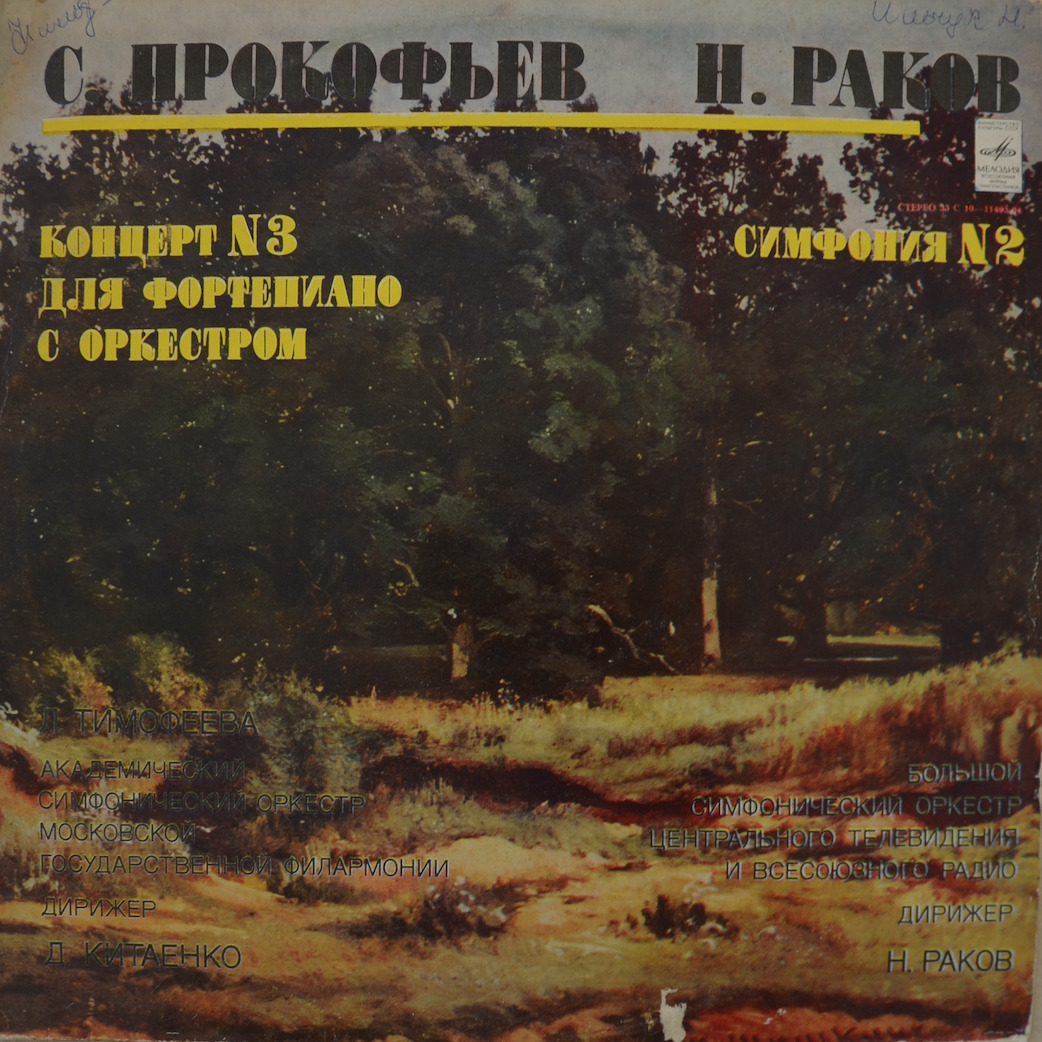 Prokofiev Concerto No.3