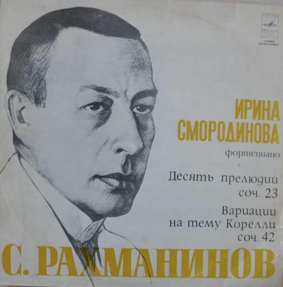 S. Rachmaninov — Ten Preludes Op.23 / Corelli Variations Op.42