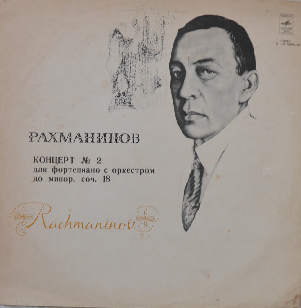 Rachmaninov — Piano Concerto No.2
