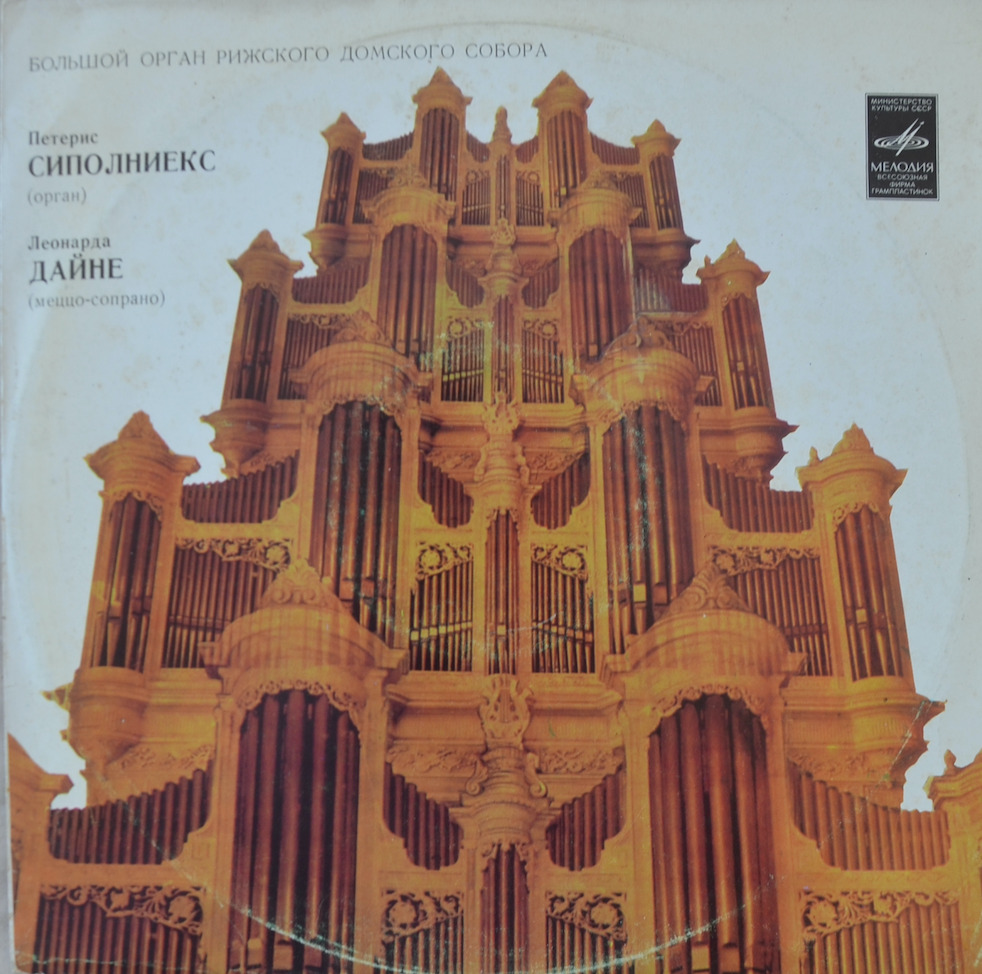 Riga Cathedral Organ