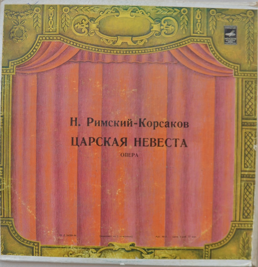 N. Rimsky-Korsakov — The Tsar’s Bride