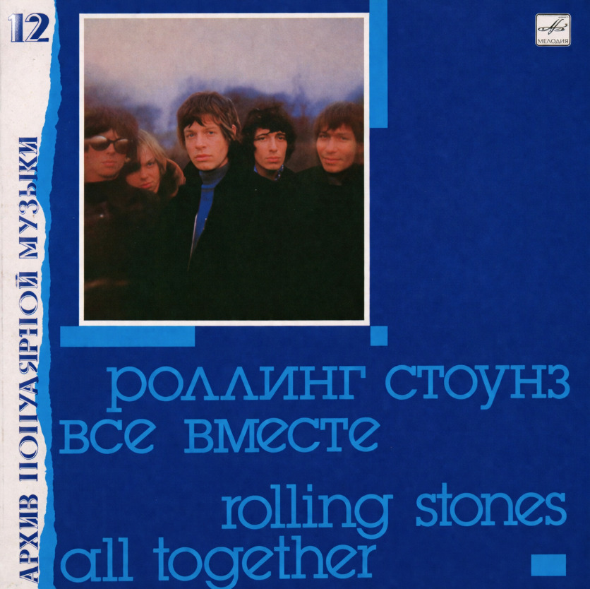 The Rolling Stones — All Together