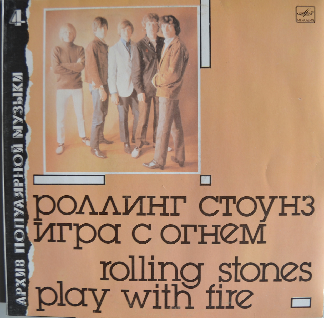 The Rolling Stones — Play With Fire