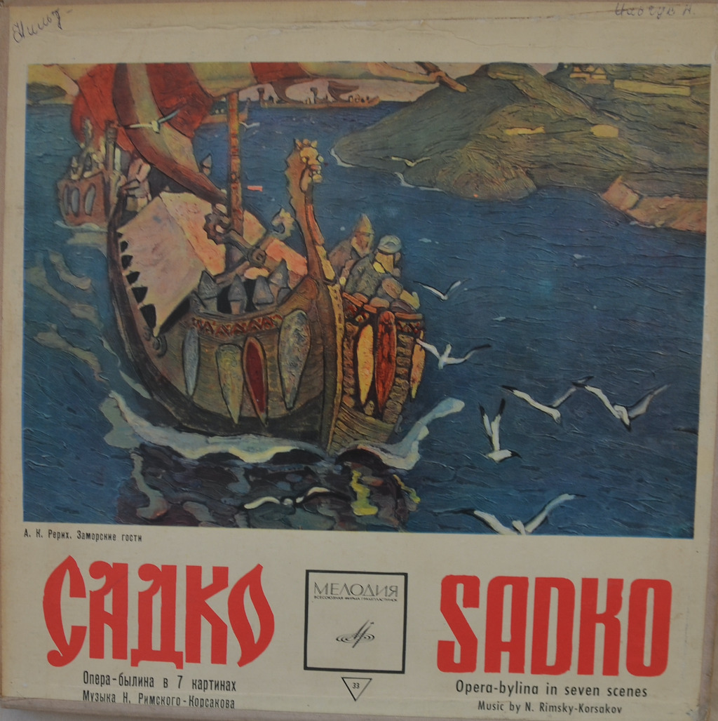 N. Rimsky-Korsakov — Sadko