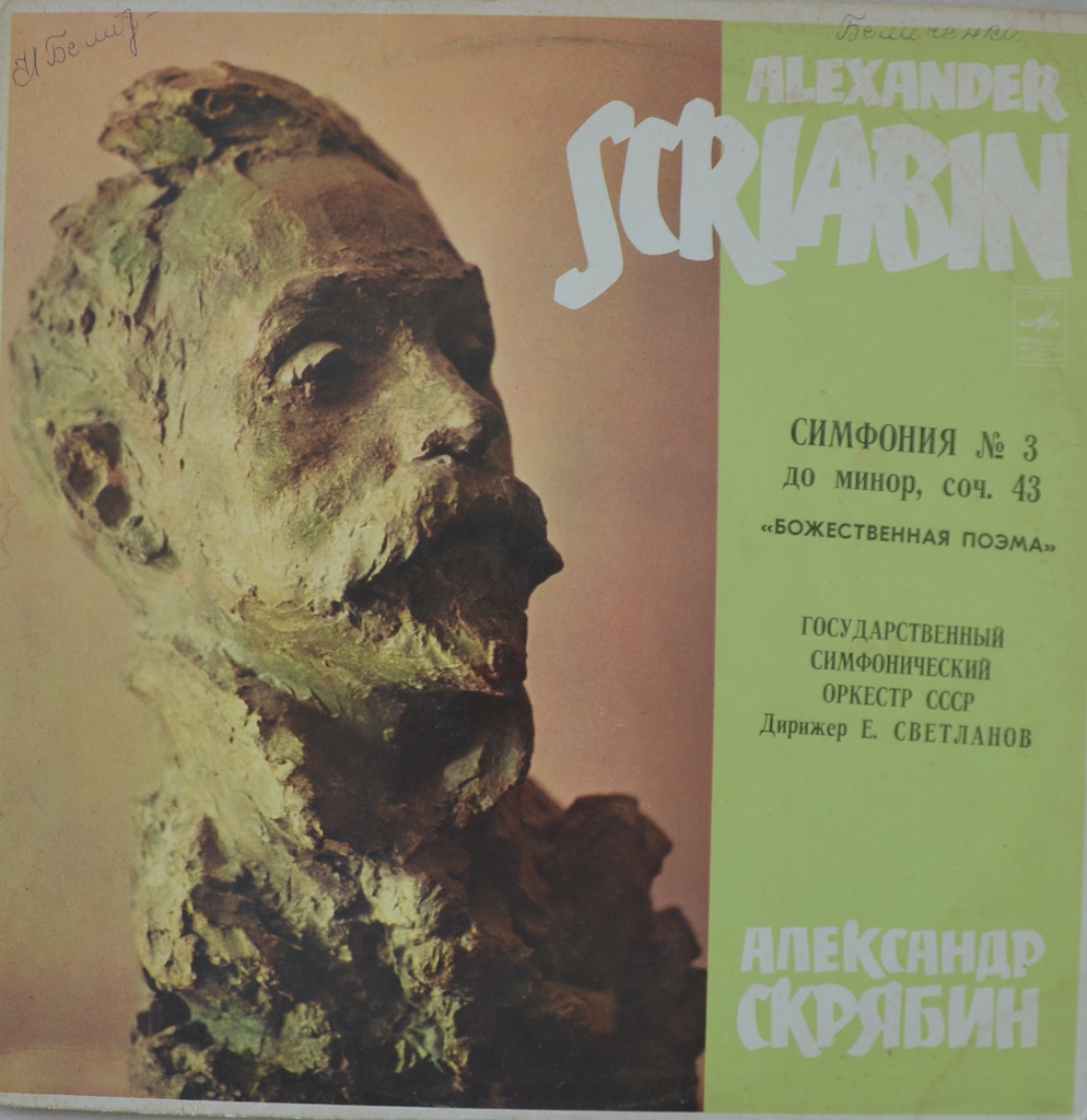 Scriabin — Symphony No. 3 Divine Poem