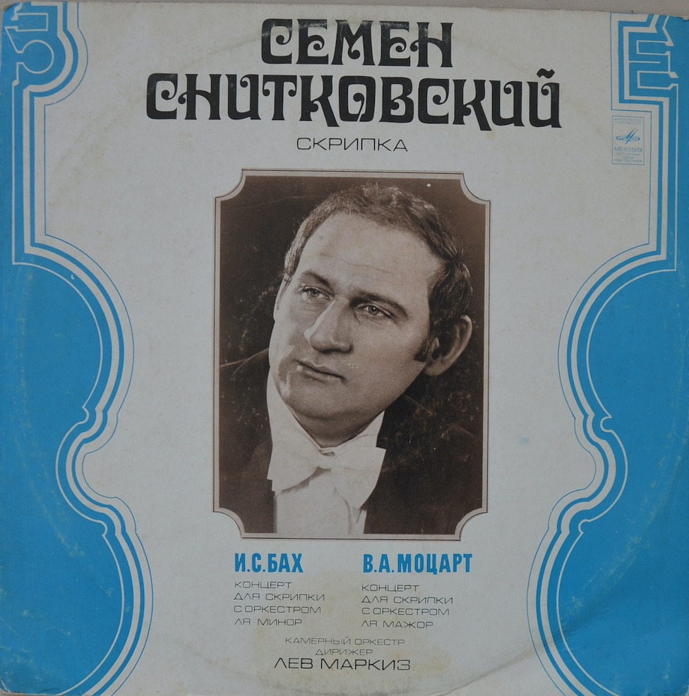 Semyon Snitkovsky — Bach & Mozart