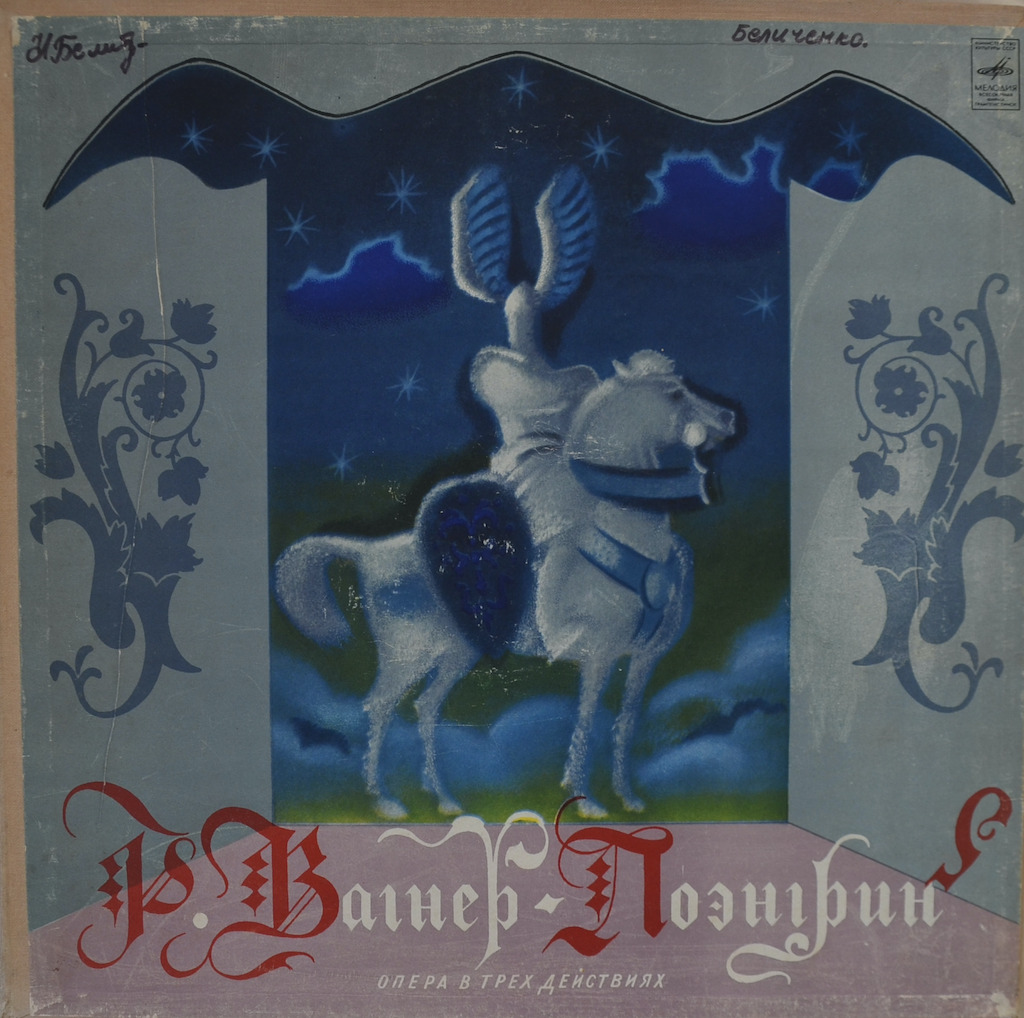 R. Wagner — Tannhäuser