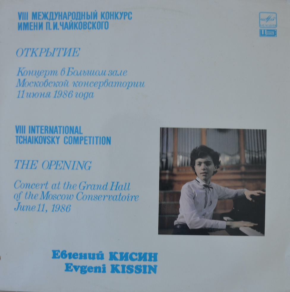 Tchaikovsky Competition Opening / Evgeny Kissin