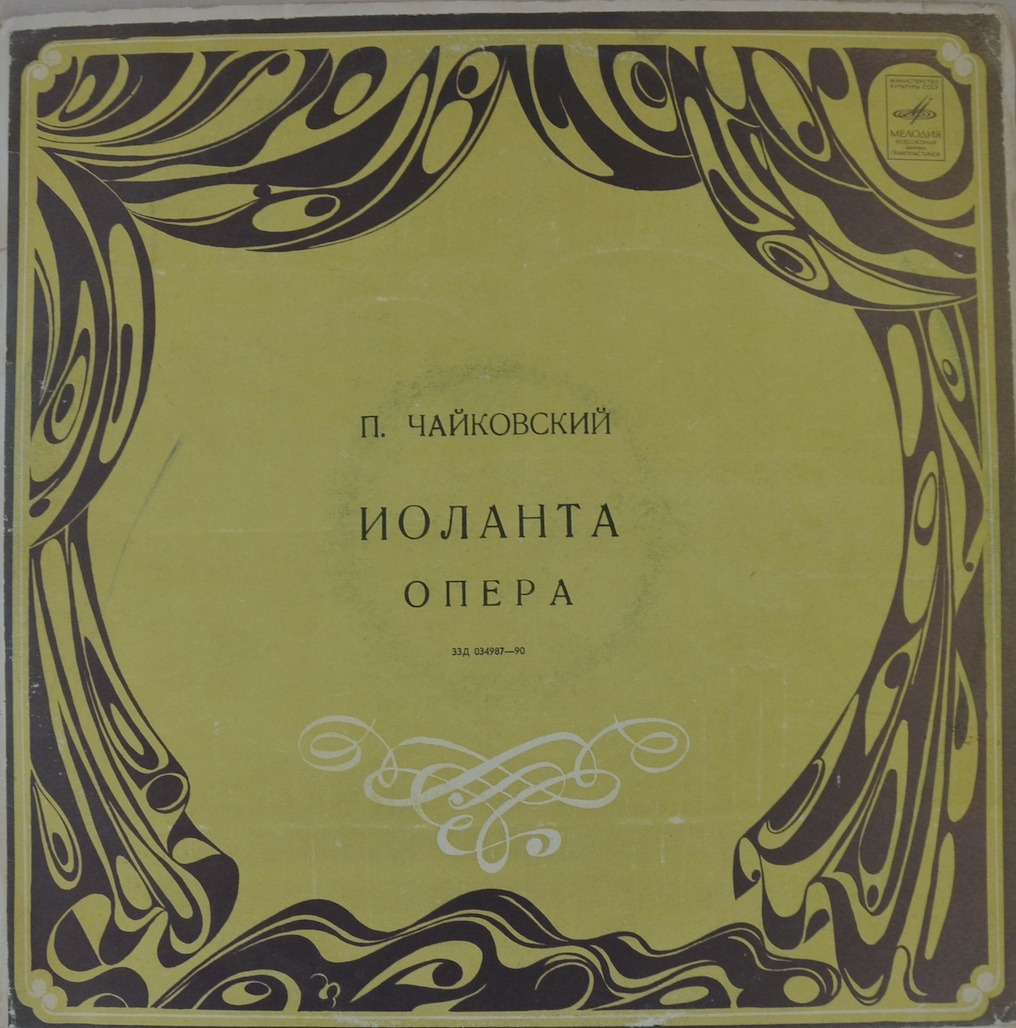 Tchaikovsky — Iolanta
