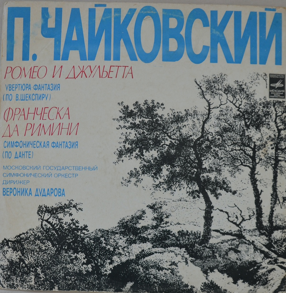 Tchaikovsky — Romeo and Juliet