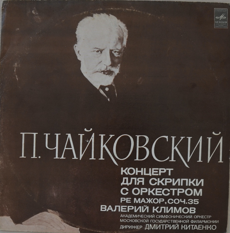 Tchaikovsky — Violin Concerto