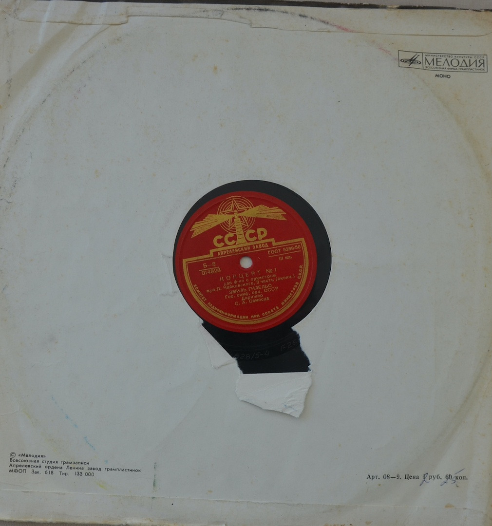 Tchaikovsky — Violin Concerto No.1 Record Label